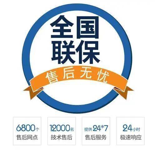 西安德络特燃气热水器服务中心